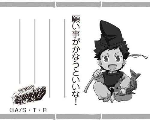 Amazon.co.jp: 家庭教師ヒットマン REBORN! お守り 山本 -金運守- : ホビー